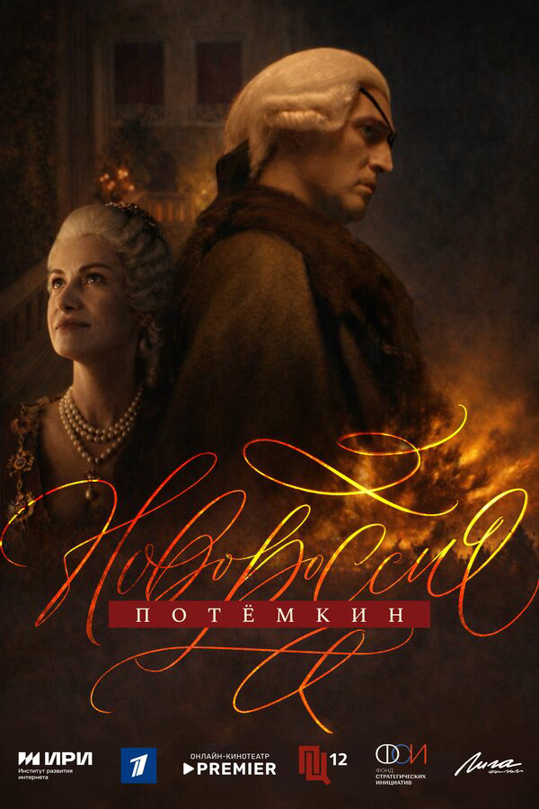 Постер сериала